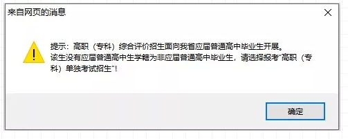 @山东单独招生 综合评价招生报名流程填报志愿流程（附：操作说明）