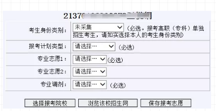 @山东单独招生 综合评价招生报名流程填报志愿流程（附：操作说明）