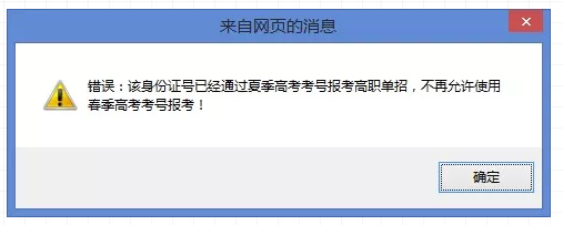 @山东单独招生 综合评价招生报名流程填报志愿流程（附：操作说明）