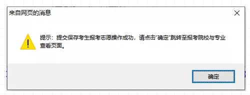 @山东单独招生 综合评价招生报名流程填报志愿流程（附：操作说明）