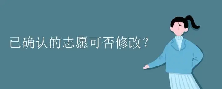 考生有几次修改志愿的机会？为什么有时找不到修改志愿的按钮？