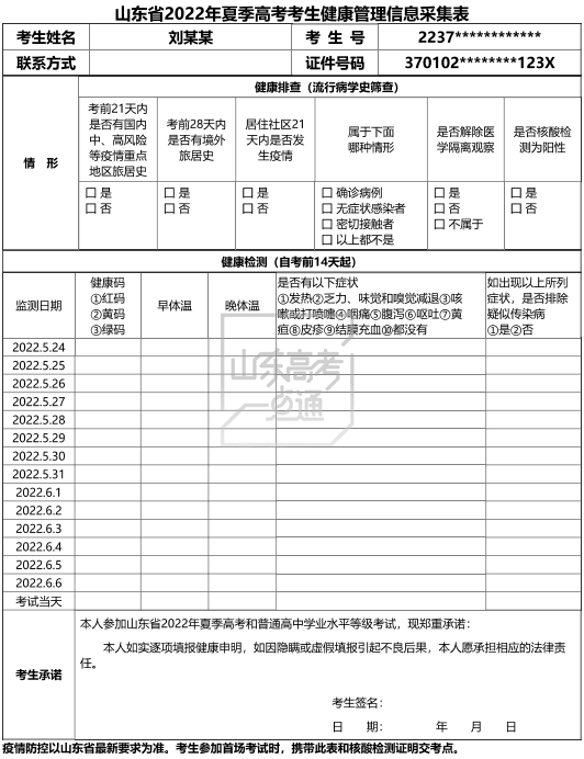 事关高考，6月1日起...