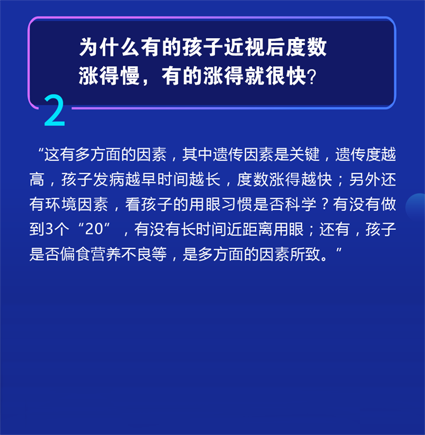 家长们，孩子近视可以这样防控