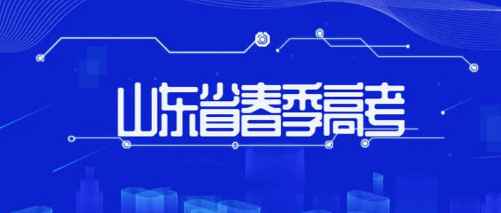 春季高考和夏季高考可以兼报吗？兼报考生如何录取？