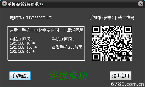 山东力明学院2020年高职单招在线考试-考生操作手册