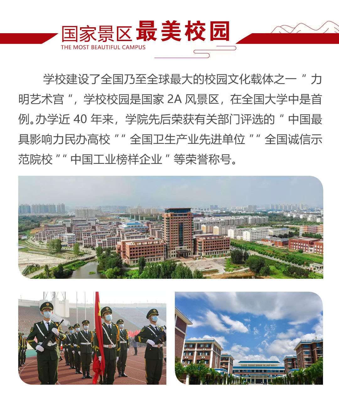 力明学院2025年招生简章|面向初中毕业生招收医学药学护理等专业学生