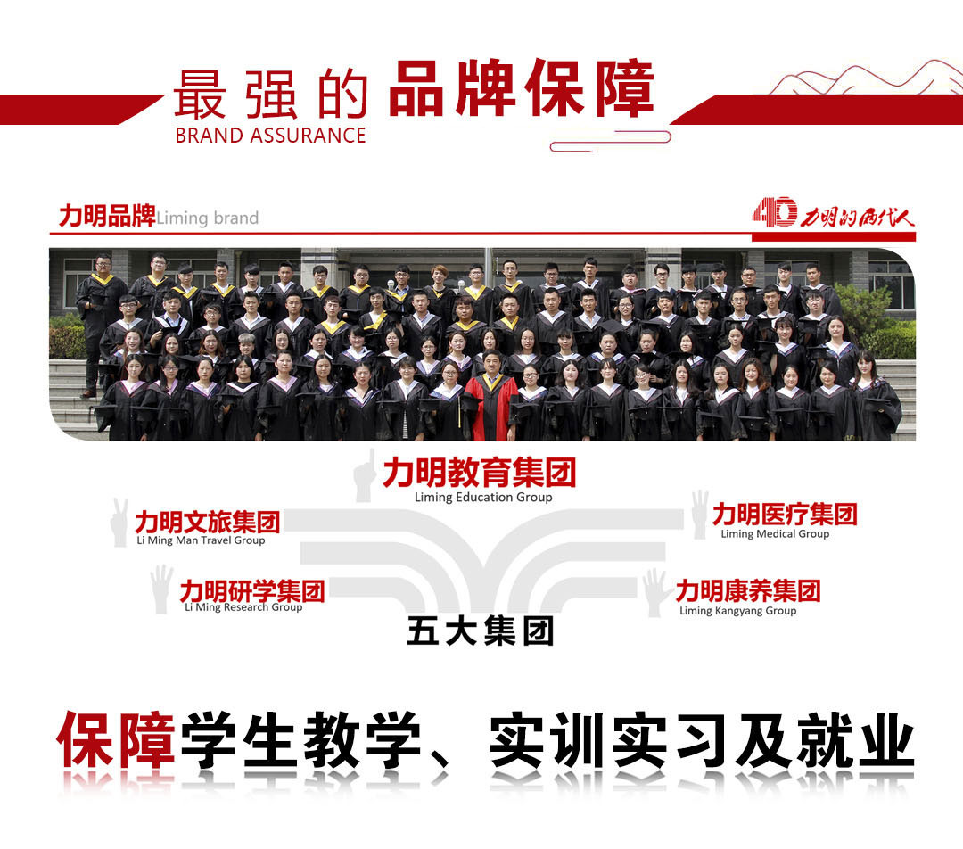 力明学院2025年招生简章|面向初中毕业生招收医学药学护理等专业学生